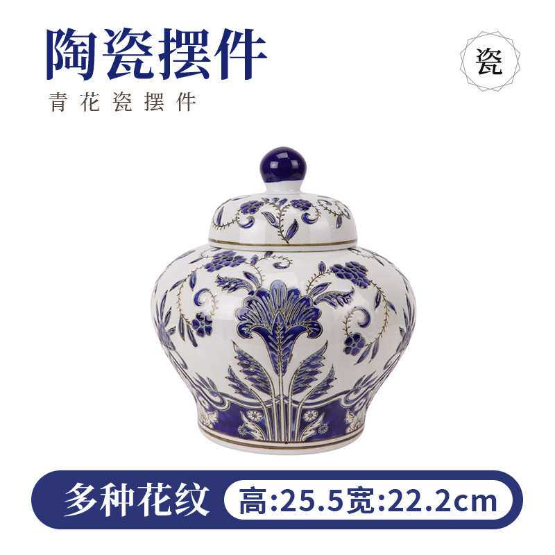 新中式创意青花浮雕瓷器将军罐插花瓶陶瓷茶叶罐家居装饰花瓶摆件