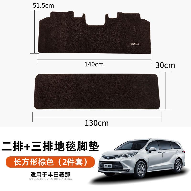 丰田赛那中排地毯脚垫改装塞纳地毯式格瑞维亚专用装饰用品原厂