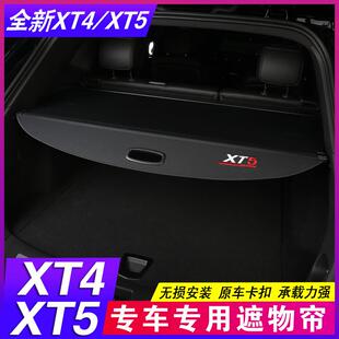 专用于26款凯迪拉克XT5后备箱隔板XT4 XT6尾箱遮物帘隔物板改装饰