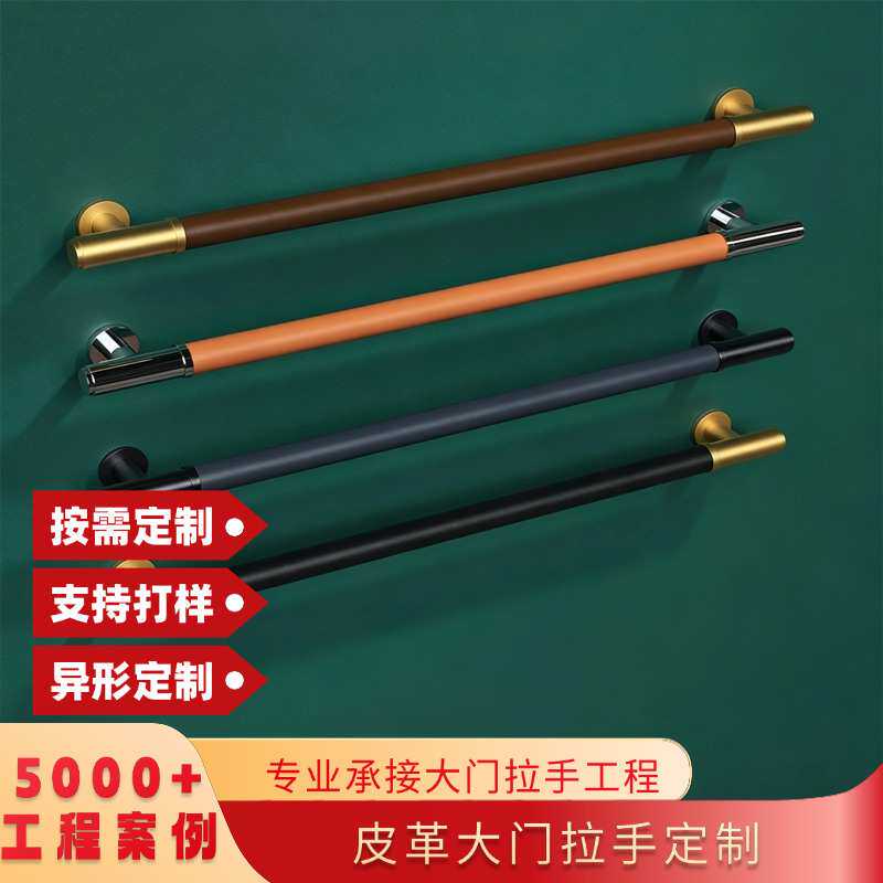 工厂轻奢高档实木门把手简约北欧风玻璃门金色拉手包皮革大门拉手