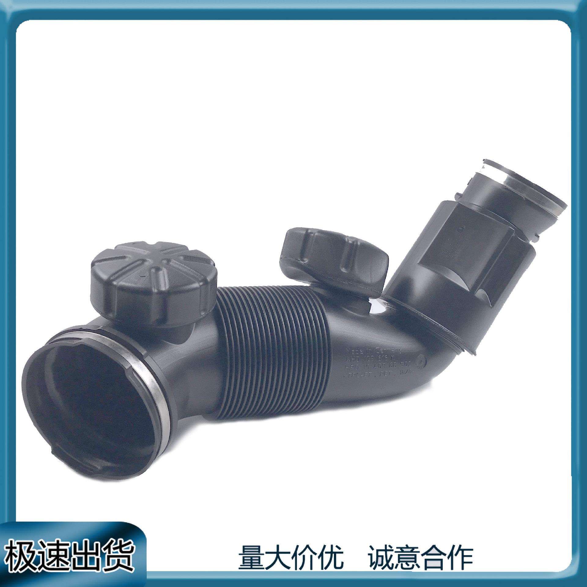 适用奥迪A8发动机进气管空气管4H0129616M