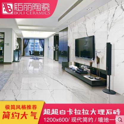 佛山1200x600配套600x600现代简约大理石墙面砖客厅地砖背景墙砖