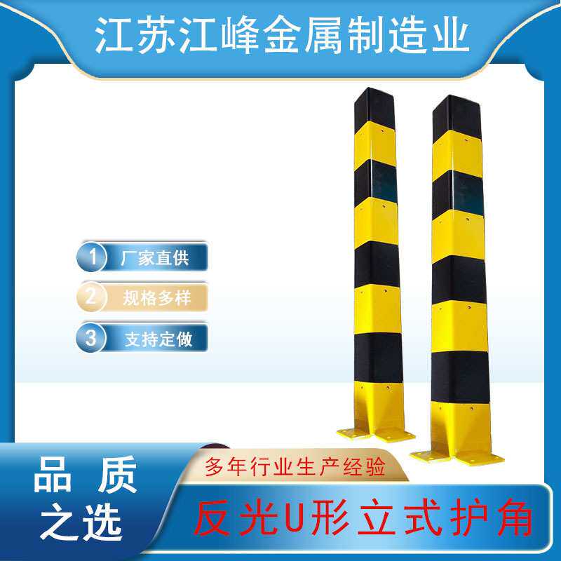 铁护墙角墙边条保护条墙角车库墙角防撞条立柱护角条包角直角钢制