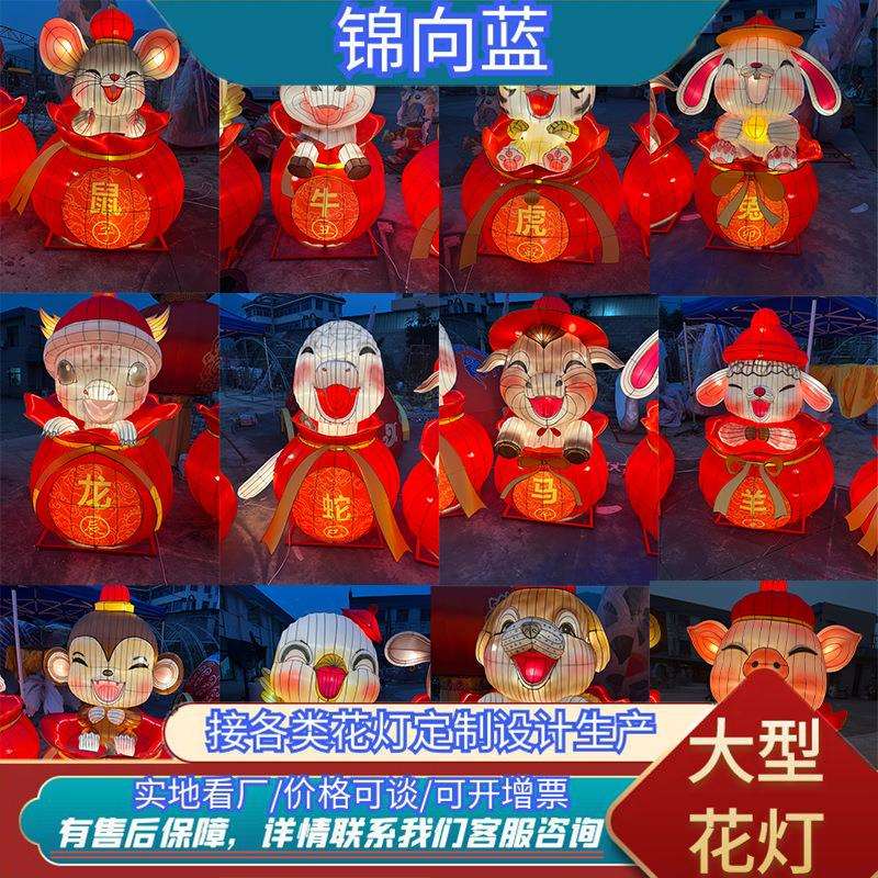 大型春节灯笼十二生肖造型花灯元宵节灯会庙会装饰品自贡彩灯定制