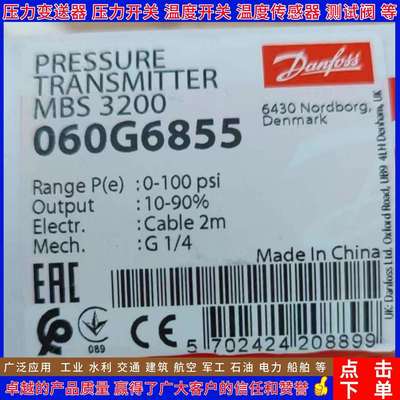 丹佛斯 MBS3200 060G6855 6454 6455 6646 6473 7662 压力变送器