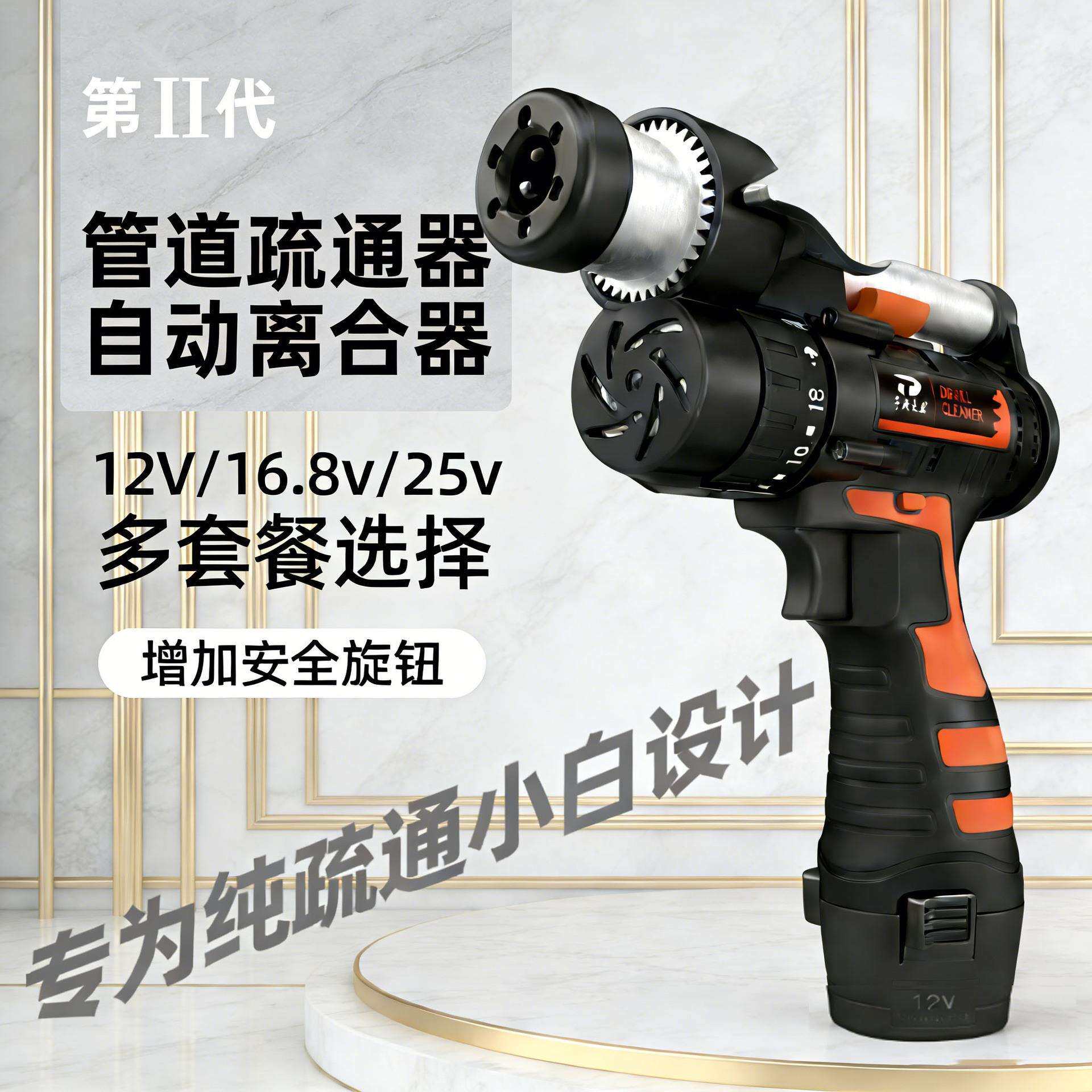 一钻通 通下水道疏通器厨房卫生间浴室管道堵塞电动疏通专用工具