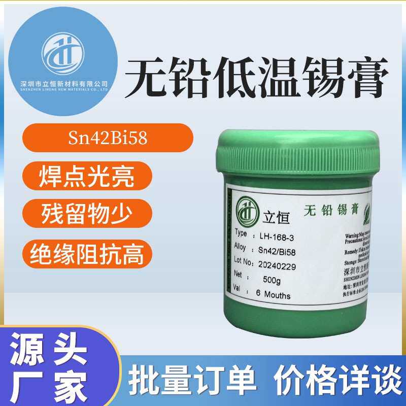 无铅低温锡膏环保焊锡膏锡浆4258SMT贴片低温环保锡膏厂家