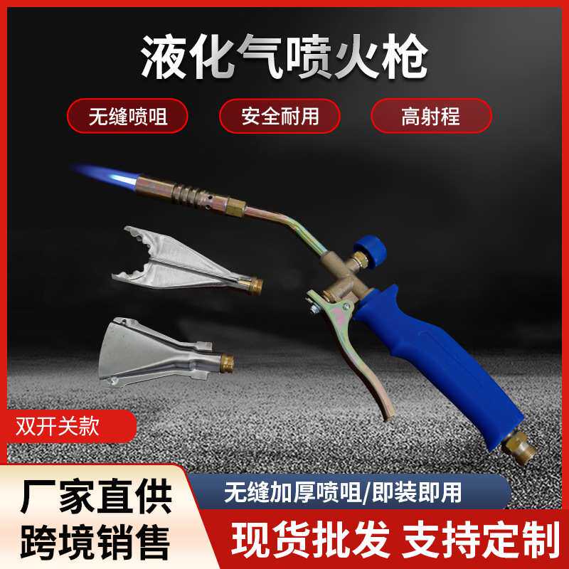X305液化气喷火枪手持烧肉喷枪家畜去毛烤枪煤气便携式火焰点火枪