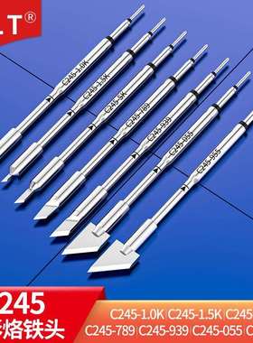 C245刀形烙铁头C245-939 789 955 1.0K 适用OLTJBC电焊台T245手柄