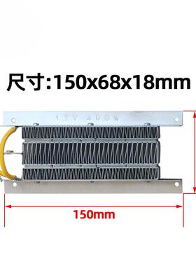 12V24V/400W800W带支架陶瓷PTC恒温空气电加热器发热片速热150X68