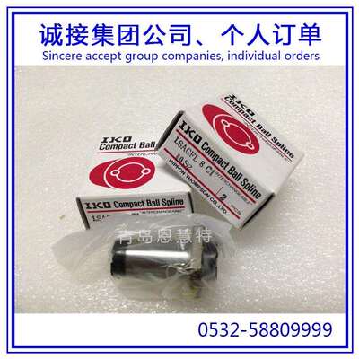 IKO滚珠花键G滚珠花键LSAGFT8 LSAGFT10 LSAGFT12滚珠花键09