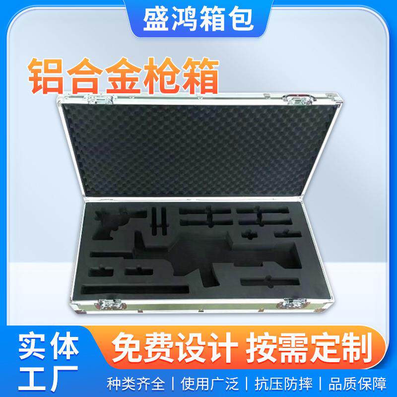 铝合金设备安全箱塑料大型手提ABS枪箱机械器材包装箱子带锁