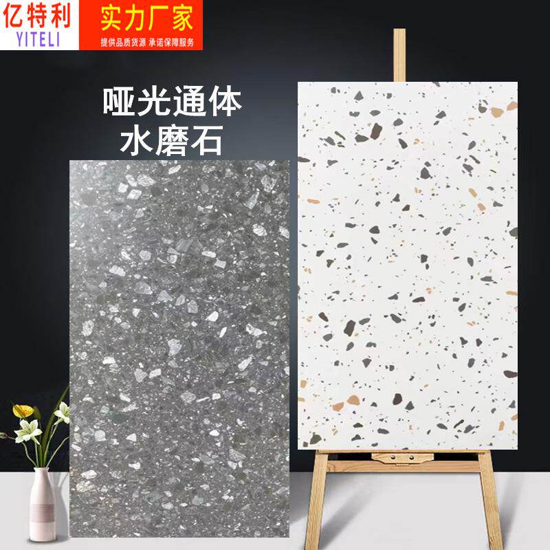 网红彩色水磨石瓷砖6001200客厅餐厅地板砖哑光通体地砖600*1200