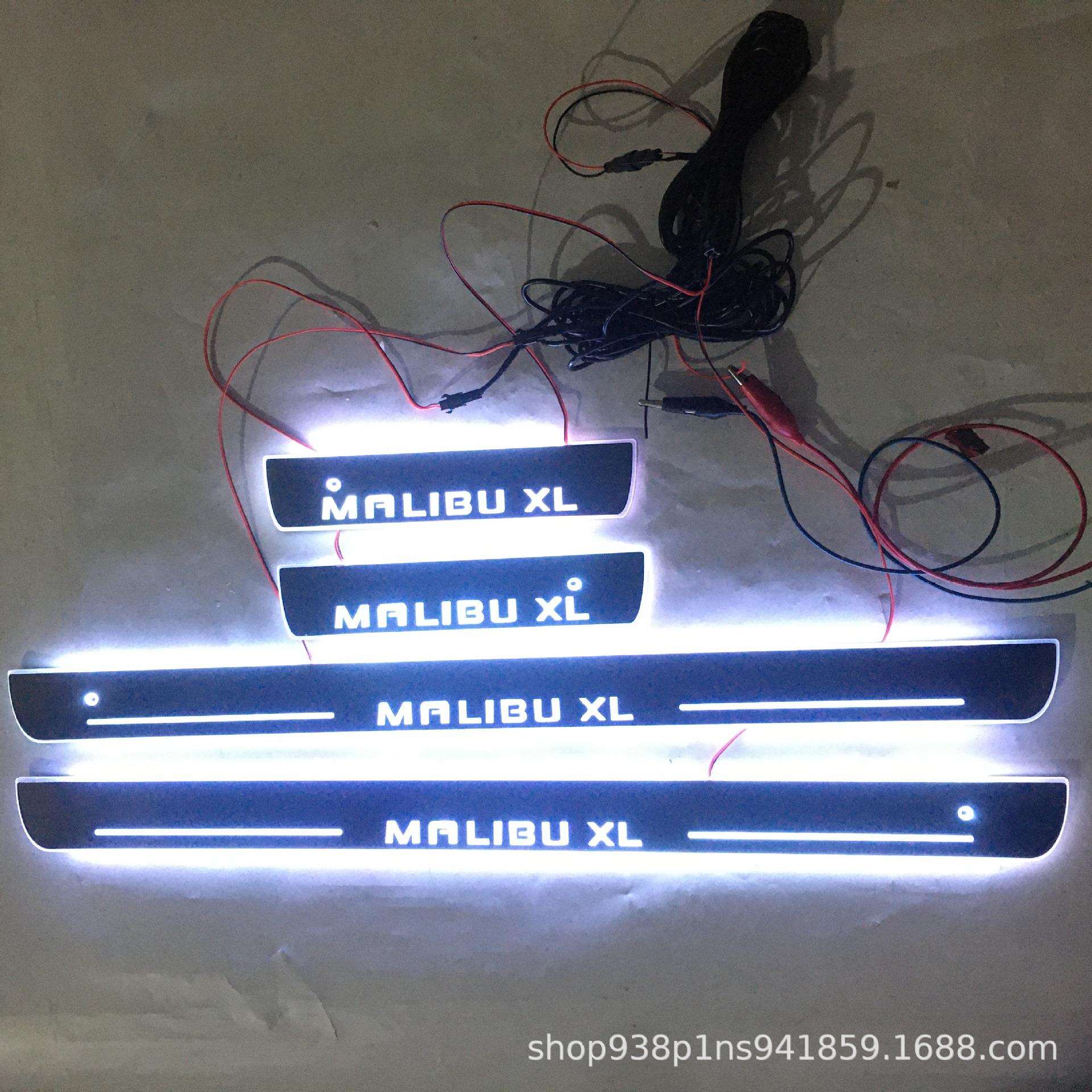 4片红外免破线款适用于迈锐宝MALIBU XL流光LED灯迎宾踏板门槛条
