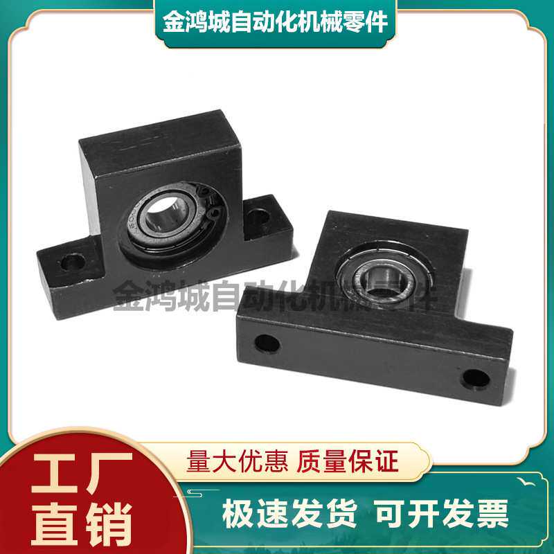 T型轴承座组件孔径25 BGHKA BGHKB6805 6905 6005 6205ZZ-40 50