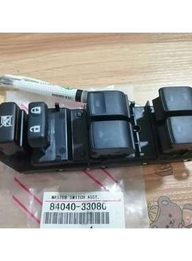 纯正部品84040-33080玻璃升降器总控制开关升降总控RHD VDJ200