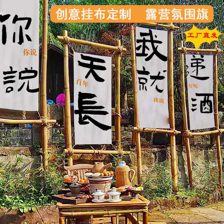 营地旗工业风装饰室内天幕氛围挂布营地旗盾旗串旗帐篷旗摆摊挂布