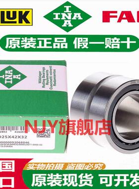 德国INA进口轴承 NAO 20X35X17 20X37X16 25X40X17 25X42X16 -XL