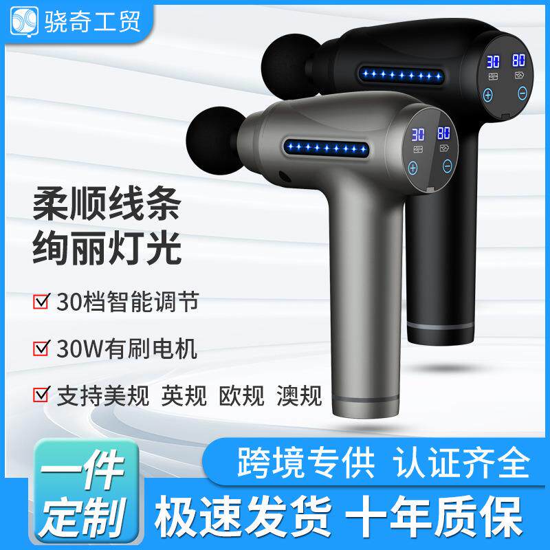 厂家直销电动健身筋膜枪新款发光按摩器家用充电震动智能筋膜抢