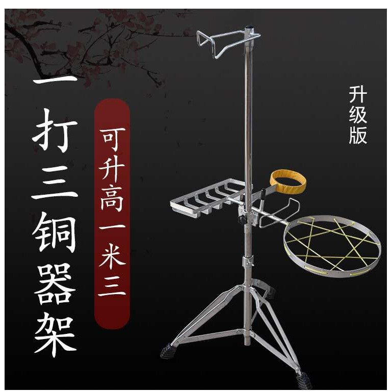 加粗加固可折叠升降铜锣架 金属调高低乐器锣鼓升降勾锣架子钩架