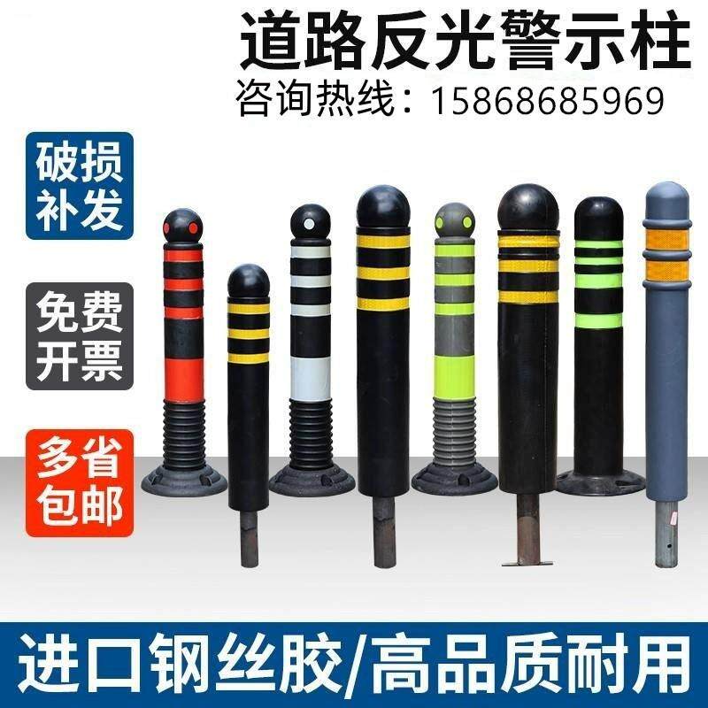 橡胶PU警示柱EVA路桩隔离柱防撞柱弹立柱标志桩道口柱诱导分道标