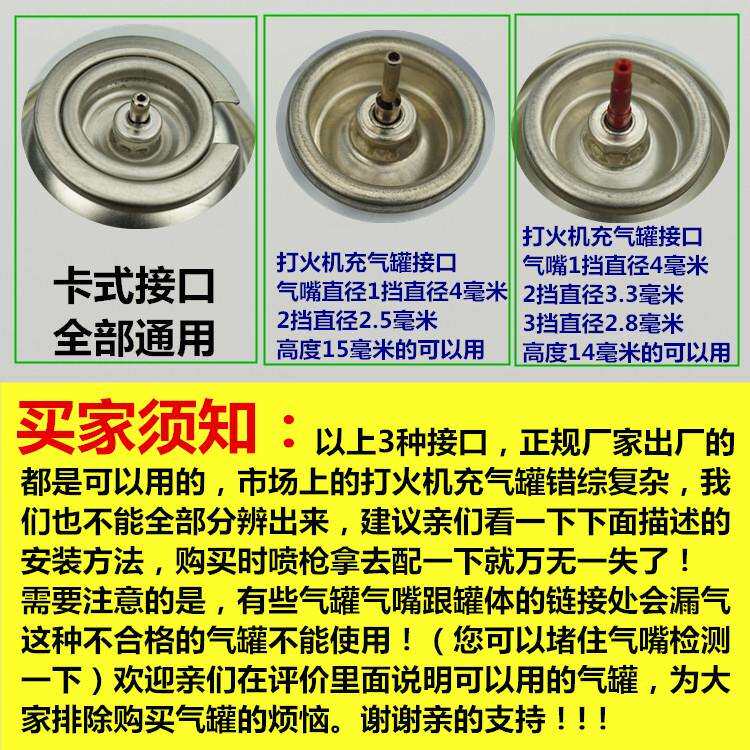 喷火枪头火焰枪 卡式喷枪头焊枪 户外点火液化气喷灯多用接口