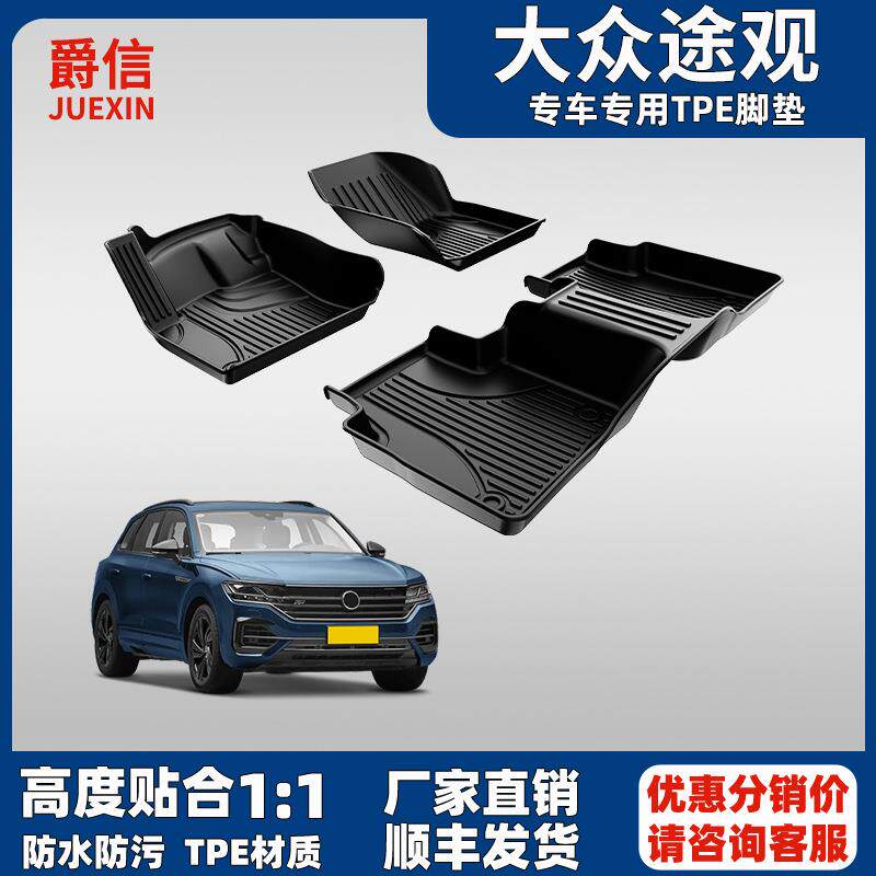 适用于大众途观L脚垫七座2017-2025款X原厂款大包围TPE底盘新款