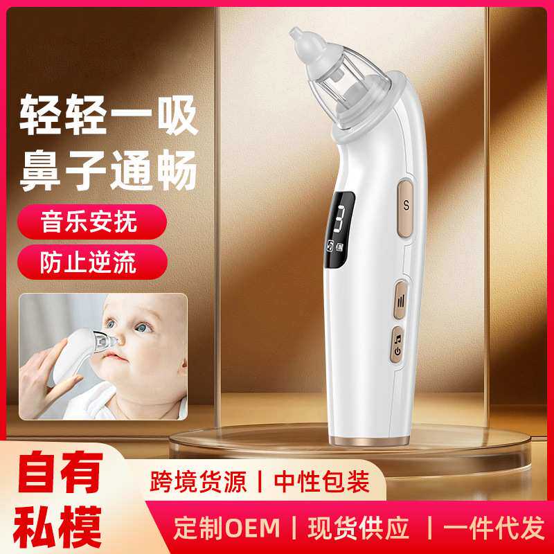 电动吸鼻器宝宝挖鼻屎鼻塞通清理吸鼻涕器儿童鼻器婴儿汽泵式
