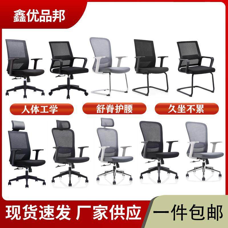 现货人体工程学椅办公椅子可躺久坐不累职员办公椅电脑椅会议椅,电子元器件市场,其它元器件,淘宝优惠券,粉丝福利购,淘宝优惠卷