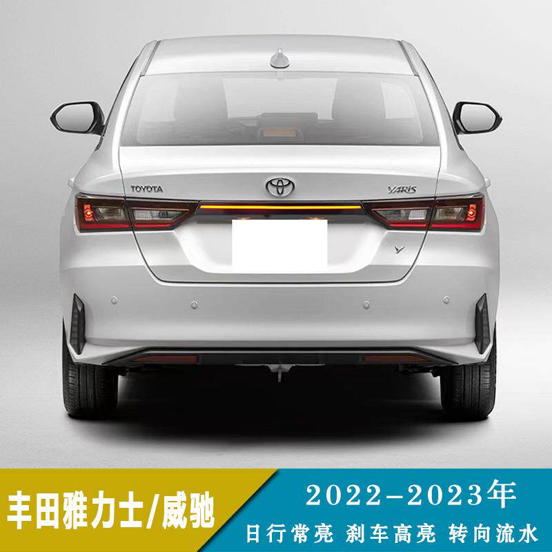 适用22-23年丰田雅力士/威驰 LED贯穿尾灯改装行车刹车流水转向