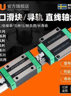 直线导轨滑块型号齐全轴承HGH/HGW/EGH/HGR15 20 25 30 35 45CAHA