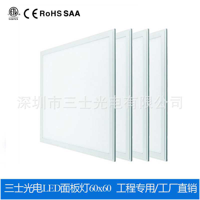 600*600led平板灯 595*595 36W 40W嵌入安装 吊装 明装led面板灯