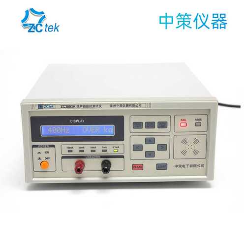 ZCtek中策扬声器阻抗测试仪ZC2893A频率测试任意扫频400Hz-1KHz