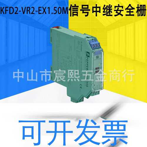 原装KFD2-VR2-Ex1.50M信号中继安全栅24 V直流电源可咨询(181951)