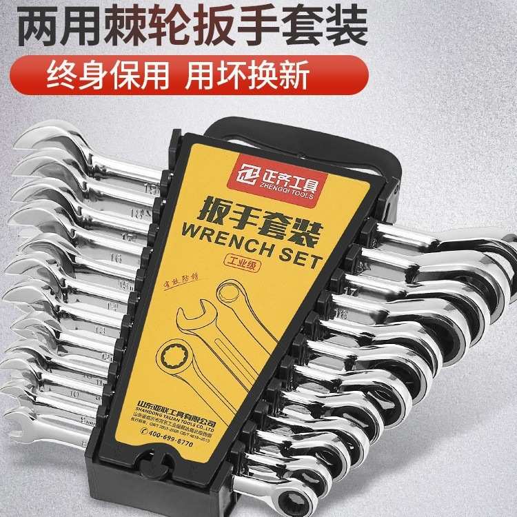 棘轮扳手套装梅花开口双头两用快速工具活动多功能水管省力板手小