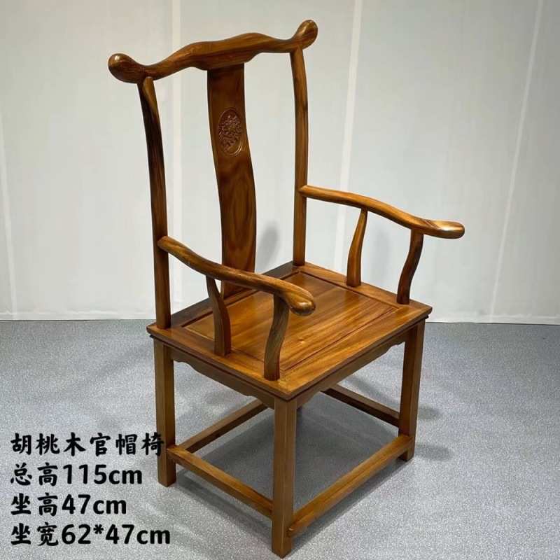 新中式胡桃木餐椅禅意原木实木办公总统椅禅椅太师官帽椅茶室茶椅