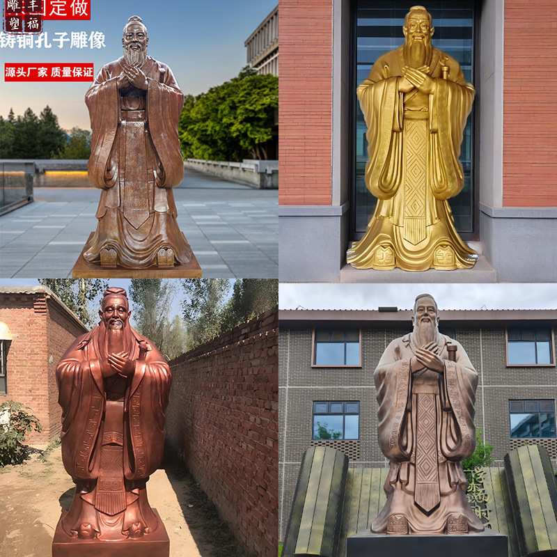 铸铜孔子雕塑校园人物文化景观孔子铜像铜雕古代名人孔夫子全身像