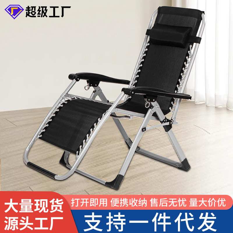金属折叠懒人椅午休办公老人午睡夏季躺椅轻奢阳台家用折叠椅便携
