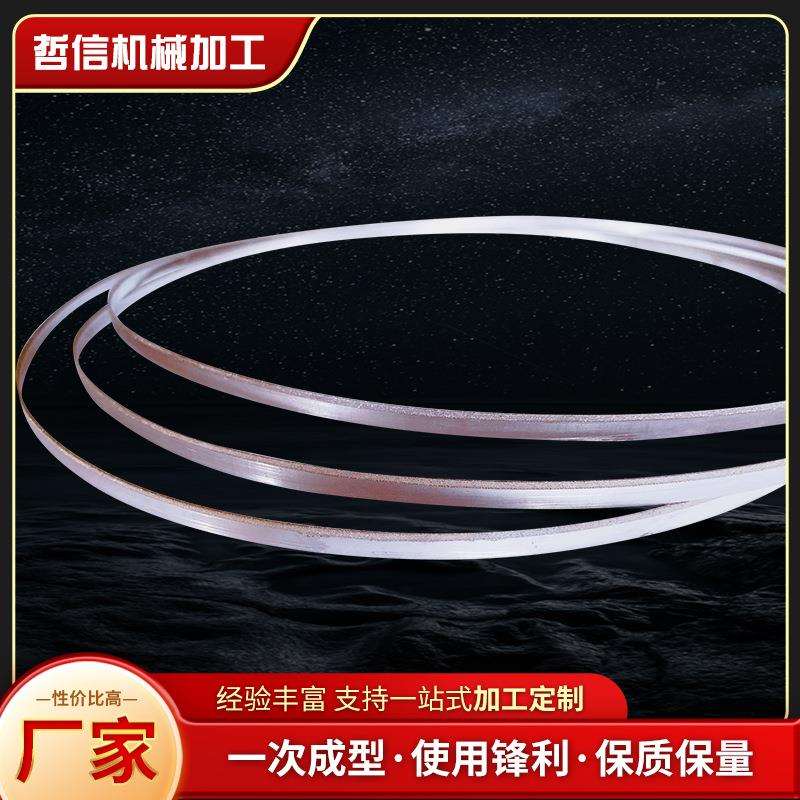 MD9318厂家直供 不锈钢金刚石带锯条,环形无接口、无焊点、抗腐