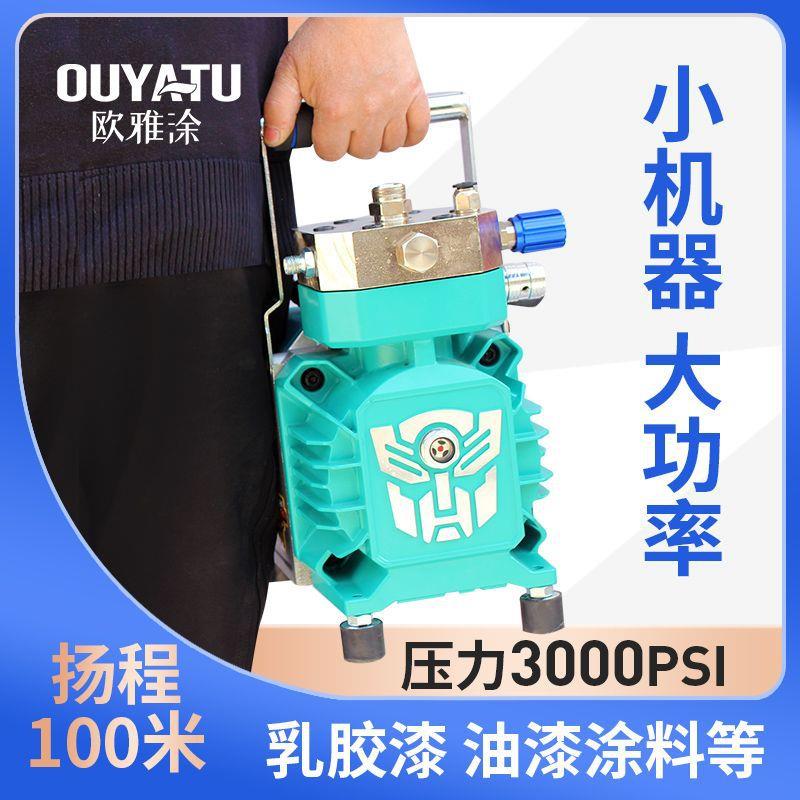 电动手提式无气小型喷涂机新款大功率家装乳胶漆水性漆涂料喷漆机