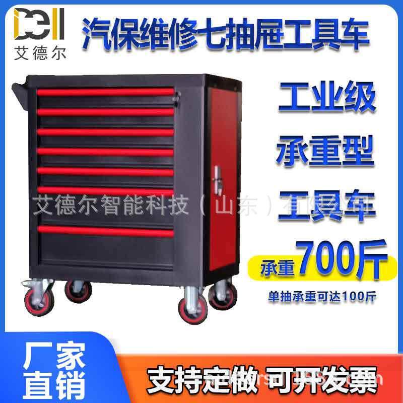 车间机床工具车7抽层移动工具车汽保维修重型工具柜工厂现货包邮