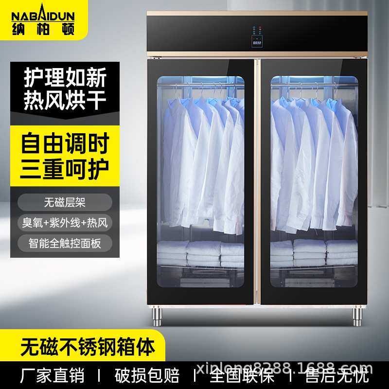 纳柏顿烘干机家用省电酒店商用大容量衣物护理机紫外线除螨蓬松