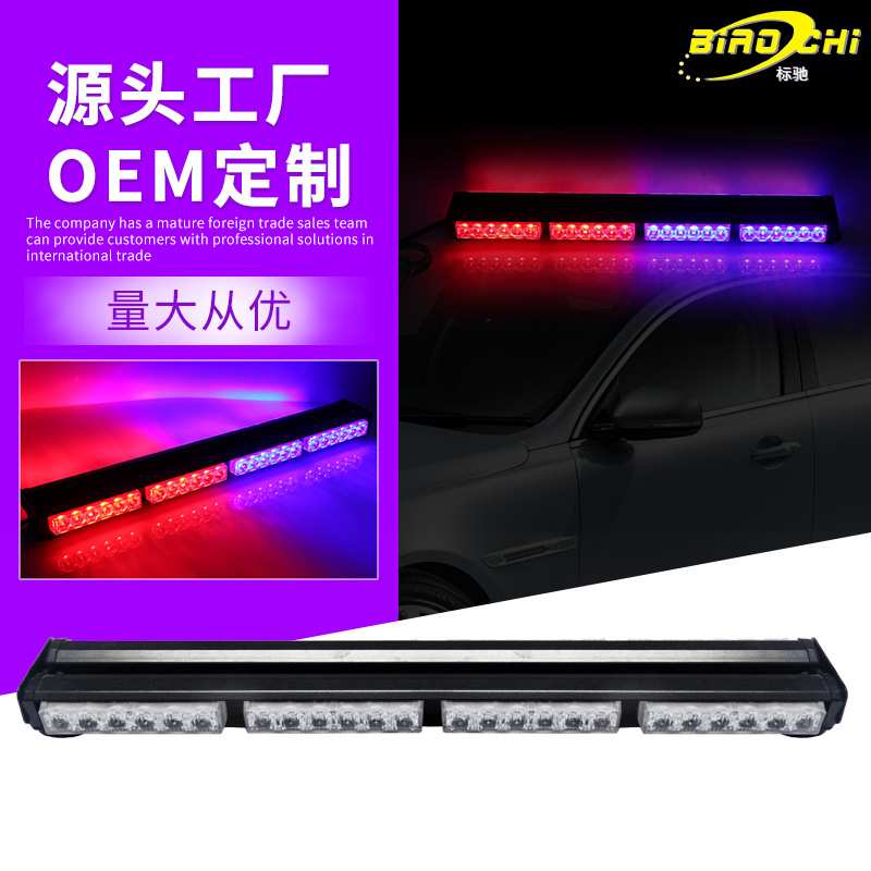 47英寸新款COB光源杠子灯 爆闪长杠灯,双面360度发光信号灯车顶灯