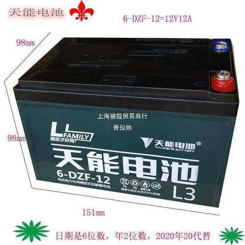 天能铅酸电池12V/24V/48V12A电动车滑板车轮椅电瓶单个照明喷雾器