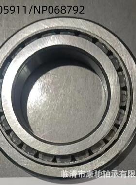 NP505911/NP068792汽车变速箱 轮毂 减速机方向机圆锥滚子轴承