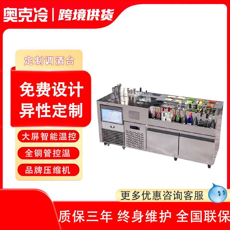酒吧不锈钢调酒台水吧台定制吧台操作台工作台KTV鸡尾酒柜冰箱