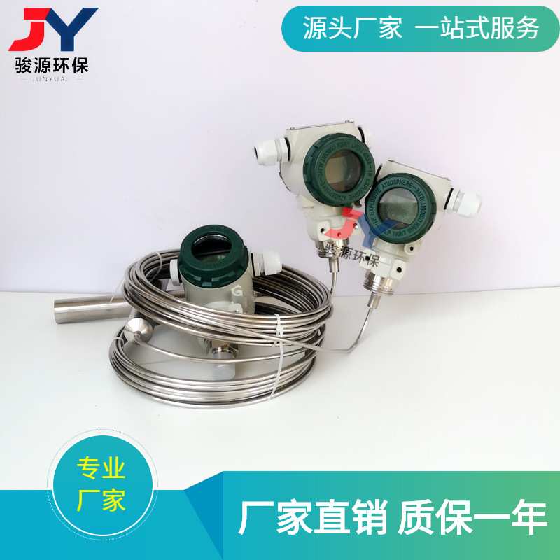 超声波液位计/投入式超声波液位计/液位传感器 厂家