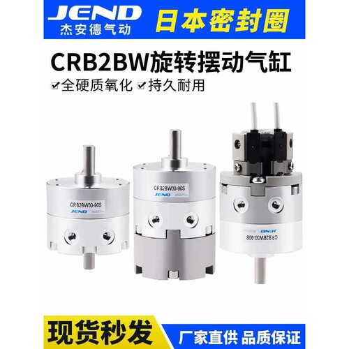 CRB2BW叶片式旋转摆动气缸气动CDRB2BW15-20-30-40-90度180度270
