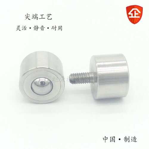 朗逸微型不锈钢圆柱万向球D-23/带M4螺杆重型轴承牛眼滚珠B/C/D轮