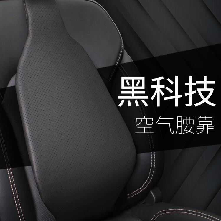 汽车腰靠车靠垫座椅腰托靠背空气腰垫护腰车载腰枕靠枕车用靠背垫
